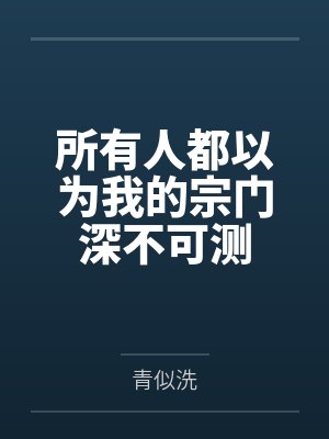 同住一个屋檐下