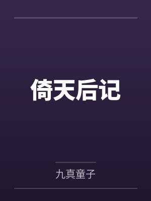 叶思雨黑发青年