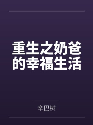 周明生魏州