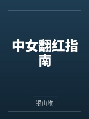 史上最佳夜店之绝色强者任你玩