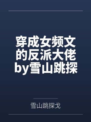 雏田的NTR生活