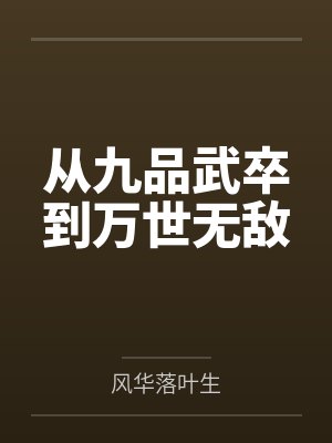末世：超凡天团
