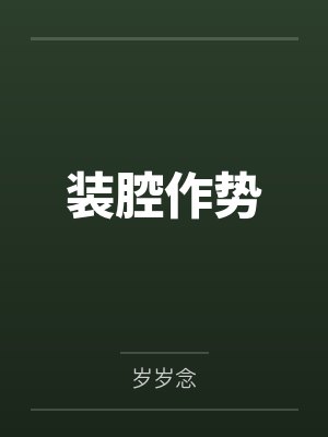 孙明敖皓