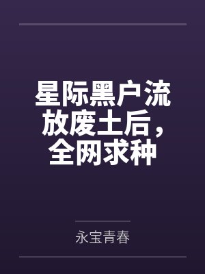 小茹hh