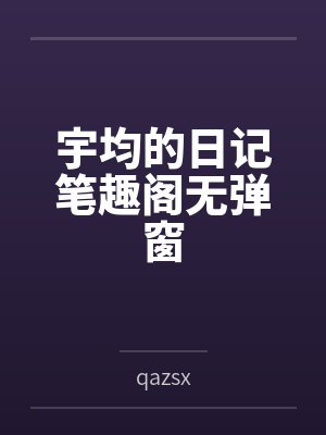 洛子君孙妍儿风起白蛇