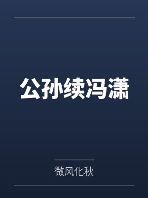 职业杀手的淫荡母亲