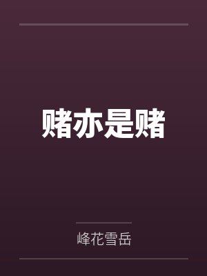 和姐姐同居的生活