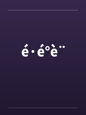 的体香沁入心脾