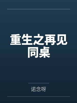 被亡妻强制爱了
