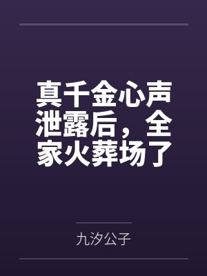风骚的女友小叶