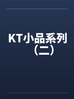 终末地:加密文件里的性爱数据