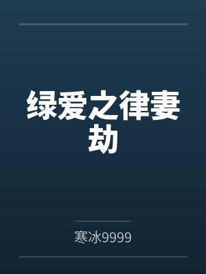 云洪叶澜洪主