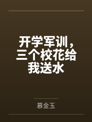 杜周艾莉