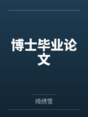 女总裁的全能兵王