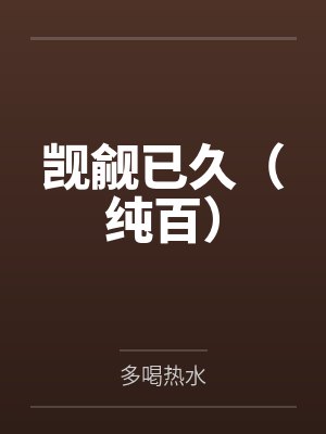 王者荣耀之老子怼人就变强 夜辽