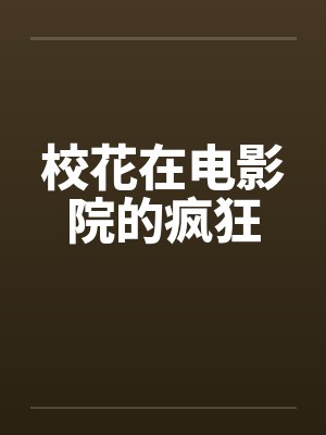 逢春by冬天的柳叶