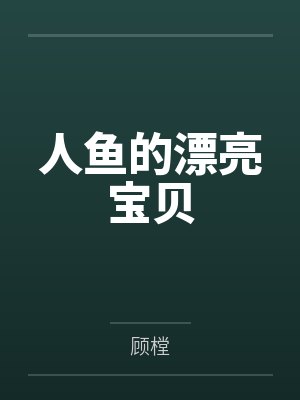 玩游戏没出息?我一人横推万族!