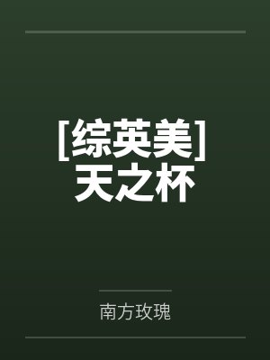混迹在电影世界by红颜三千