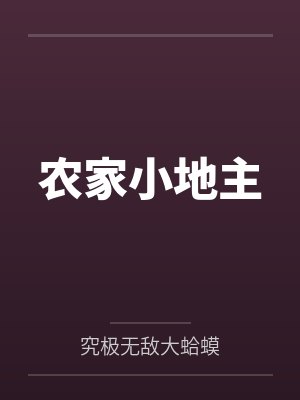 黄金召唤师境界划分