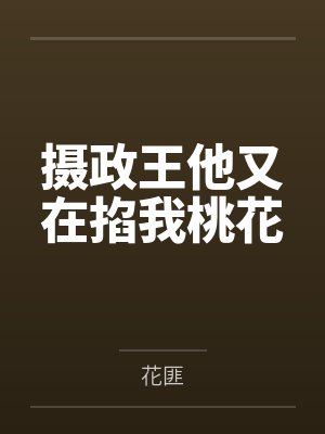 韩跃李少爷