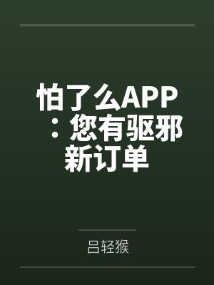 洛婉卿龙熠寒倾城小美人：寒王宠上瘾
