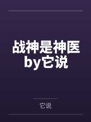 【快穿】我才不是渣