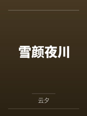 时子栖小灰乙游女主自我意识觉醒中