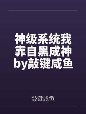 叶萌凌骞昊三爷，夫人她又惊艳全球了