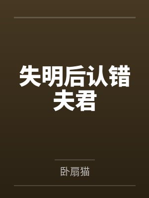 辛夏倪殊