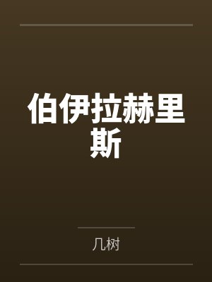 下坠【NP】by安