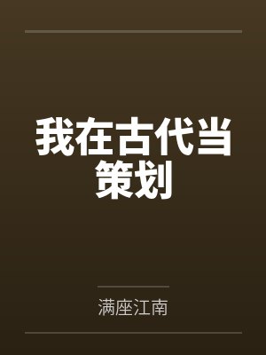 聂轻羽曾青