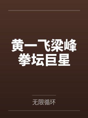 林羽王浩