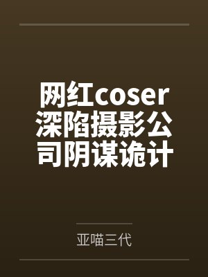 那年冬天与你分手[娱乐圈]by他的耳坠