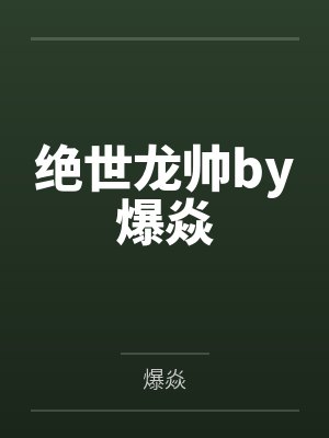 穿越之黄游地牢