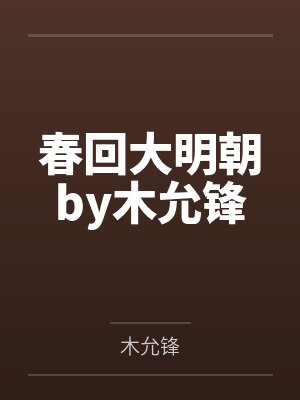 君心晚來by蓝蓝是朵花