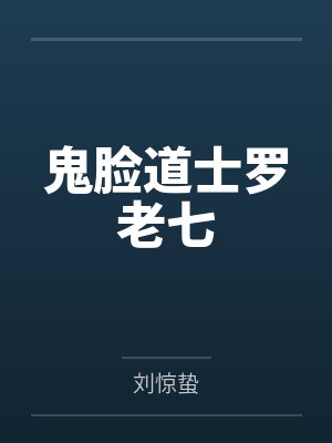 桃花不曾见白衣by竹南星