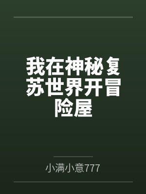 娇妻撩人：总裁一宠到底by望北乔诗语