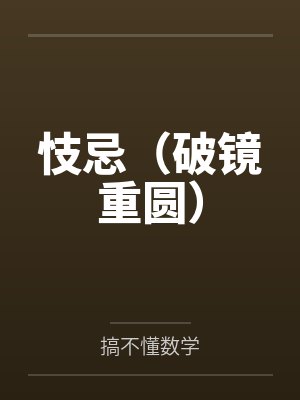 草原生存记[穿越]