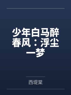 夜玄笔趣阁无弹窗