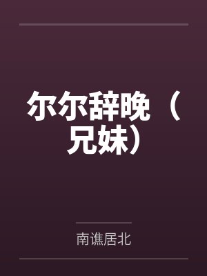 绝顶强者在都市by剑九叶天