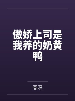 穿书后和疯美反派闪婚了