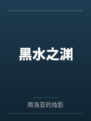 金喜善的欲望快车