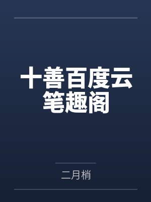 首席甜蜜宠妻by午夜莺尹小冉