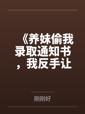 我有很多复活币作者的小说