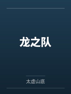 强扭的瓜爆甜[电竞]by温雪茗