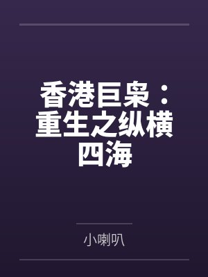 密墓逃生by十五赏月