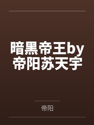 和同事的性爱往事