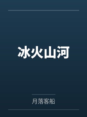 青色幻想(原名：ntrs，但男主肉戏比黄毛多)
