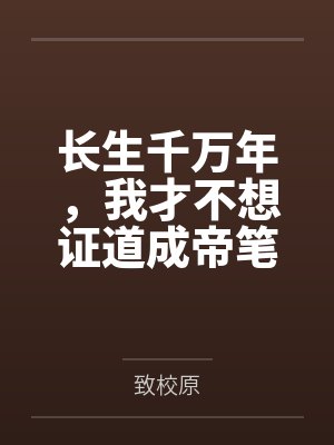 重生后，他先婚后爱了