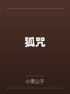列国浮沉